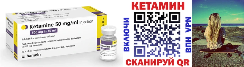 Кетамин ketamine  Керчь 