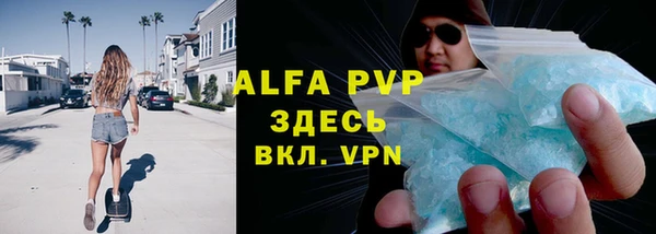 ALPHA PVP Гусь-Хрустальный